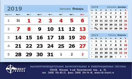 Календарь-домик настольный «КВАНТ»