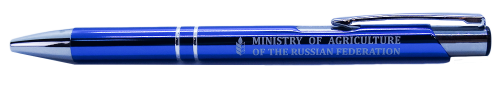 Ручка Министерства сельского хозяйства с гравировкой