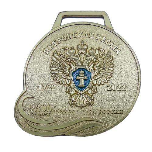 Медаль "Петровская регата 2022".
