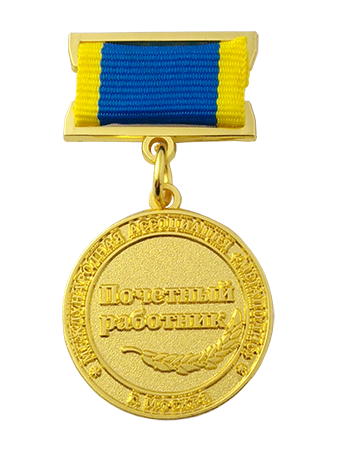 Медаль на колодке Почетный работник.