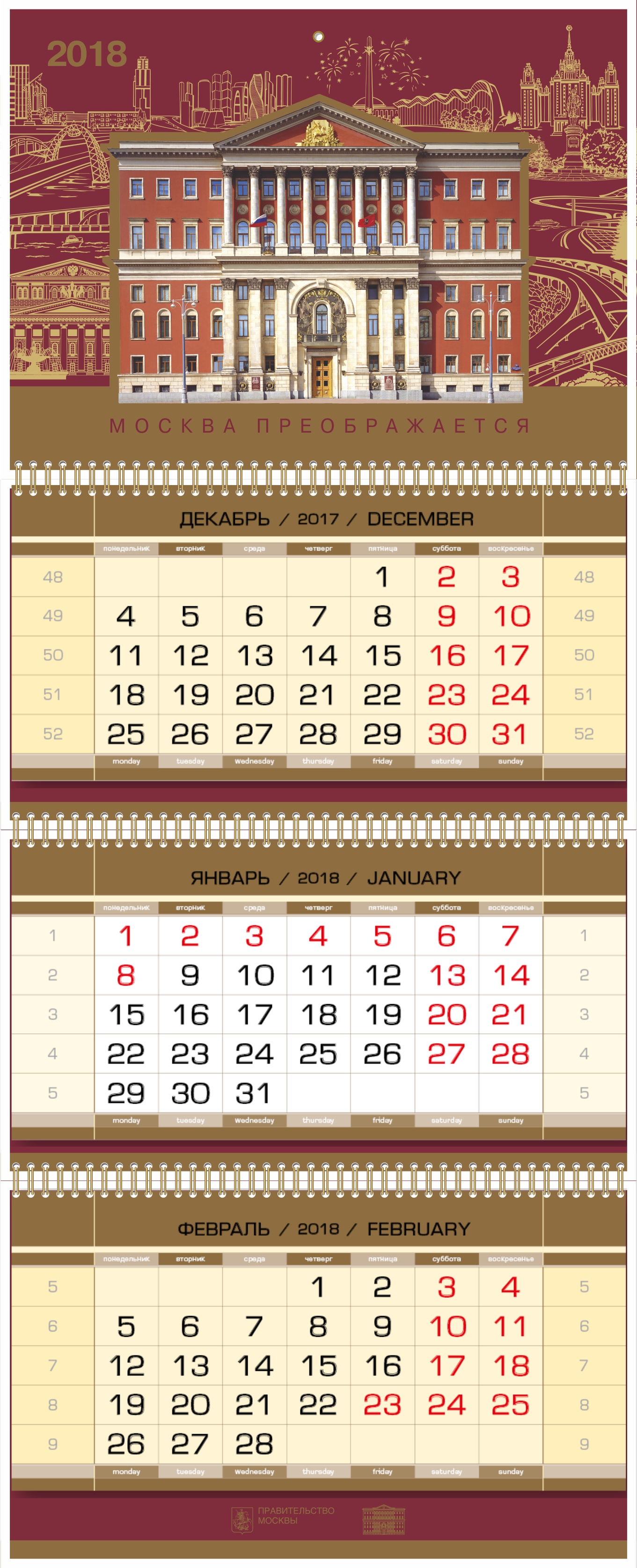 Календарь квартальный с печатью металлизированным пантоном