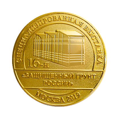 Медаль Защищенный грунт России