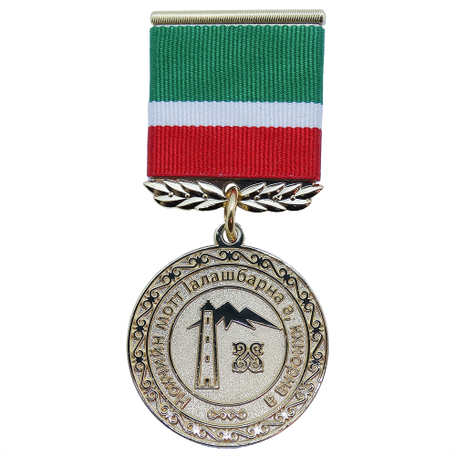Медаль на колодке "Заслуженный работник образования Чеченской Республики" .