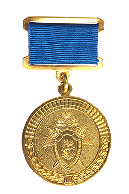 Медаль на колодке Следственный комитет.