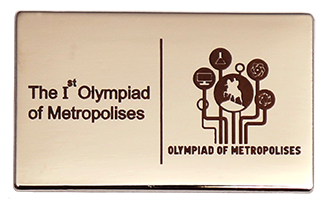 Значок «Олимпиада Метрополисов» корпоративный с логотипом Компании.
