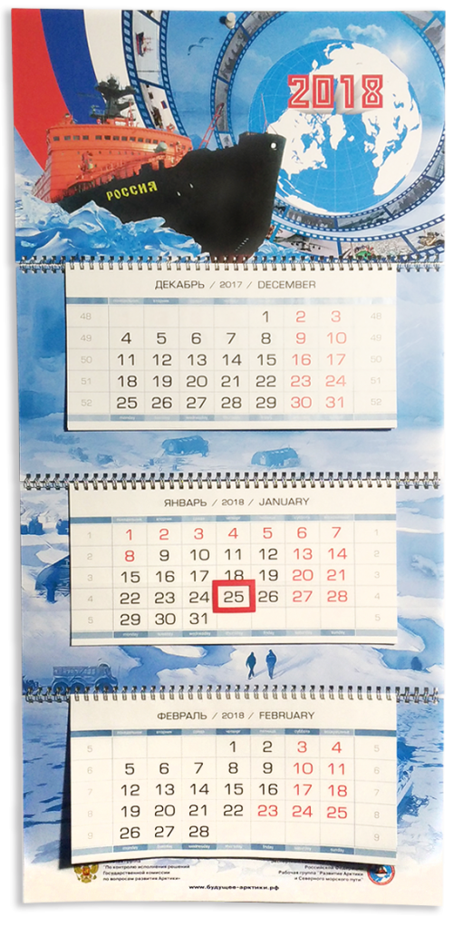 Календарь квартальный на кашированной подложке