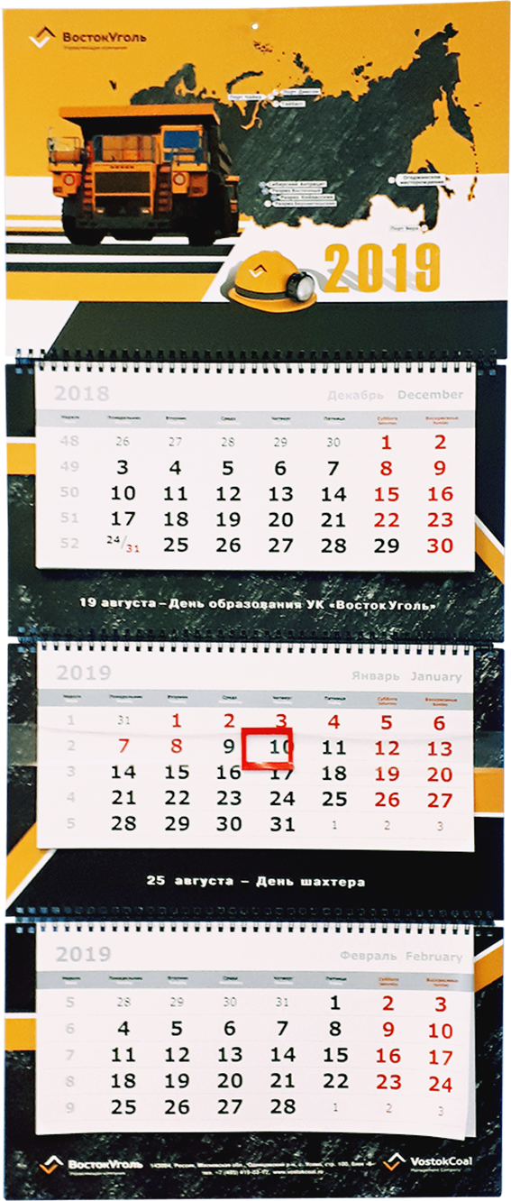 Квартальный календарь «Восток уголь» на 3-х пружинах