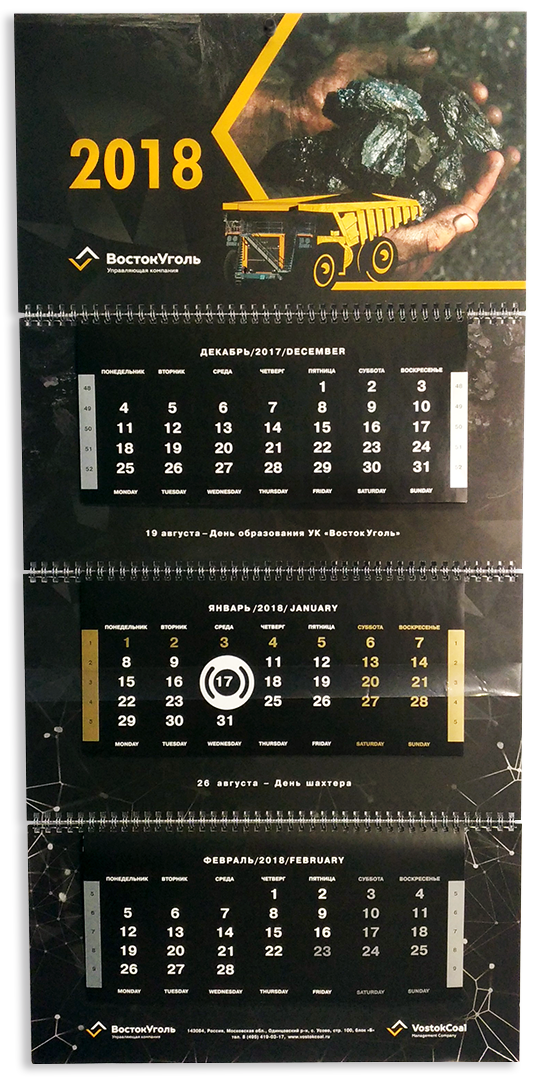 Календарь квартальный, кашированная подложка, индивидуальный блок