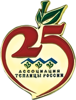 Значок Теплицы России 25 лет корпоративный с логотипом Компании.