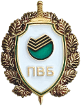 Значок фрачный Поволжский банк Сбербанка корпоративный с логотипом Компании.