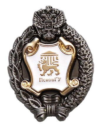 Нагрудный знак Отличник ПсковГУ корпоративный с логотипом Компании.