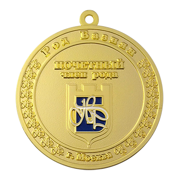 Медаль Почетный член рода.