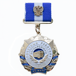 Медаль на колодке "Почетный работник Вагонреммаш" 