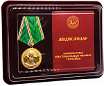Медаль на колодке «Магкаты Зураб»