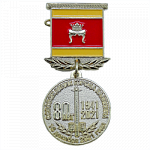 Медаль на колодке "80 лет освобождению города Калинина" 