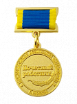 Медаль на колодке Почетный работник